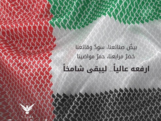 Bait Al Kandoora