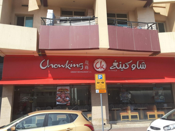 Chowking Orient Restaurant