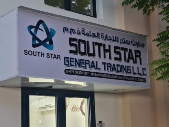 South Star General Trading