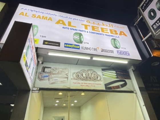 Al Sama Al Teeba Auto Spare Parts & Components Trading