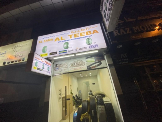 Al Sama Al Teeba Auto Spare Parts & Components Trading