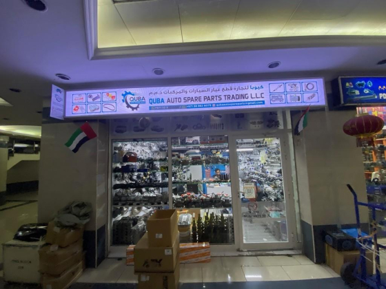 Quba Auto Spare Parts Trading