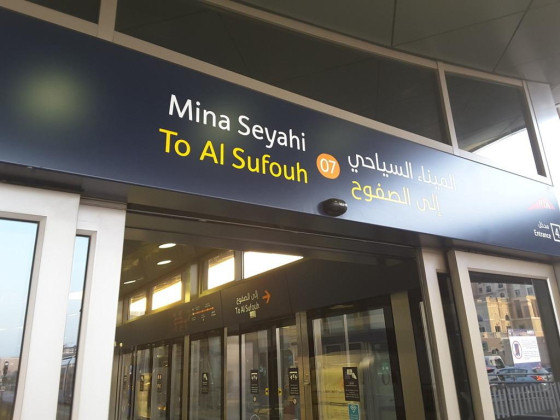 Mina Seyahi Tram Station