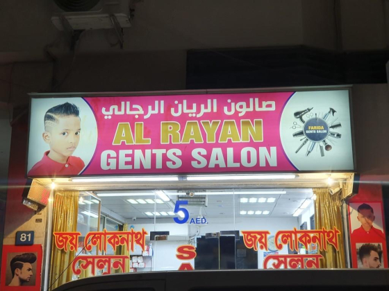 Al Rayan Gents Salon