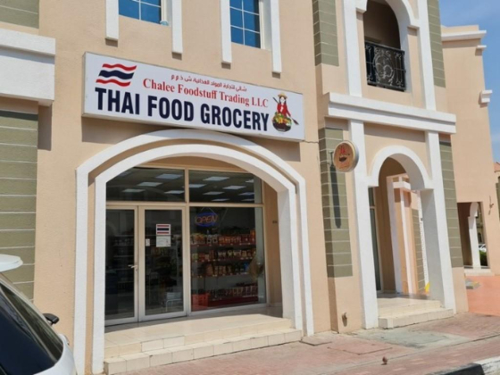 Thai Food Grocery (Chalee Foodstuff Trading)