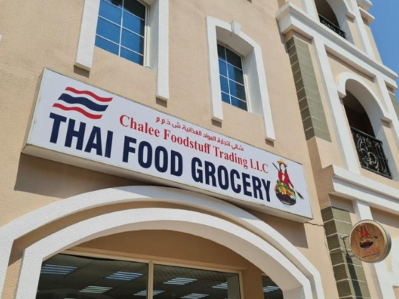 Thai Food Grocery (Chalee Foodstuff Trading)