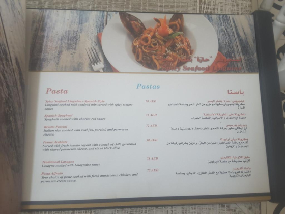 Ghazal El Sham Restaurant L.L.C