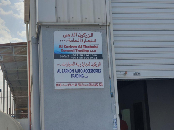 Al Zarkon Al Thahabi General Trading