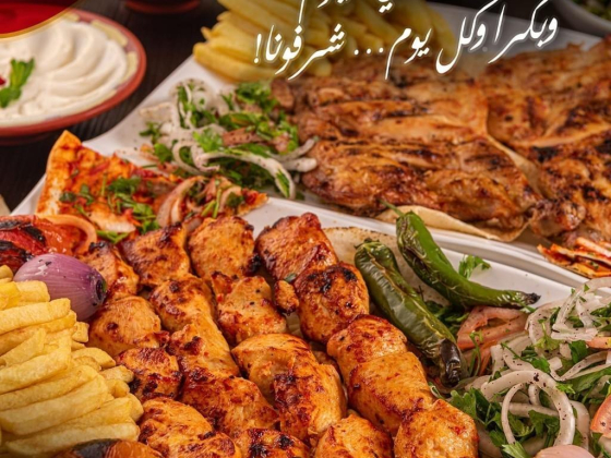 Al Farooj Al Shami Restaurant