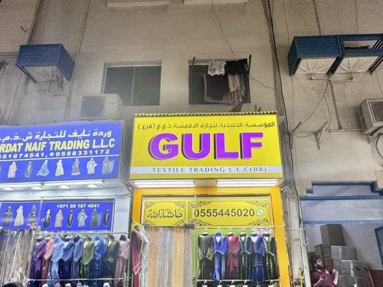 Gulf Textile Trading