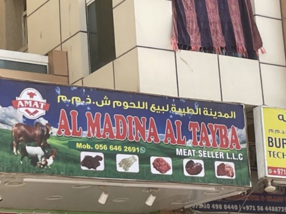 Al Madina Al Tayba Meat Seller