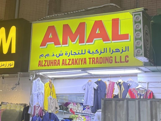 Alzuhra Alzakiya Trading