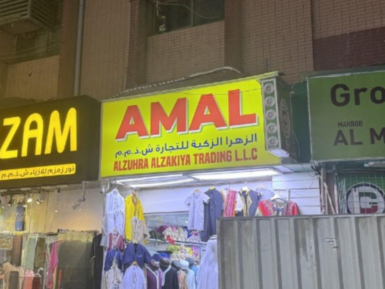 Alzuhra Alzakiya Trading
