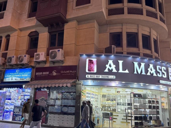 Al Mass Naif Trading