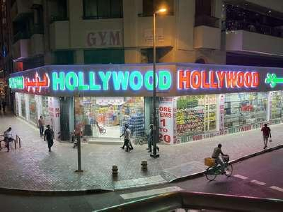 Hollywood Department Store