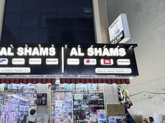 Al Shams (Wadi Al Shams Trading)