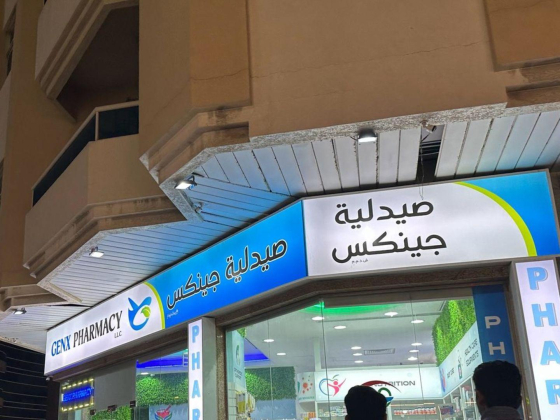 Genx Pharmacy