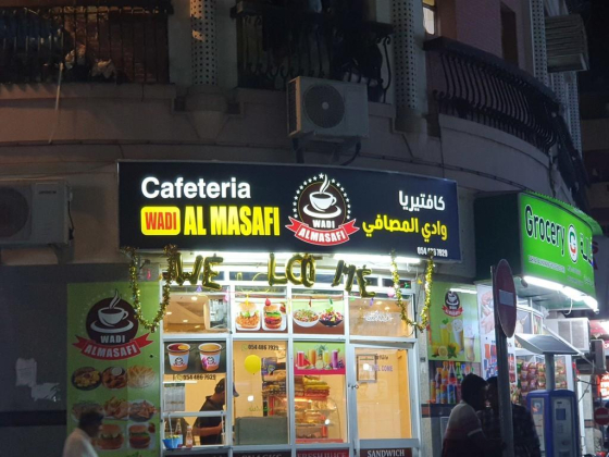 Wadi Almasafi Cafeteria