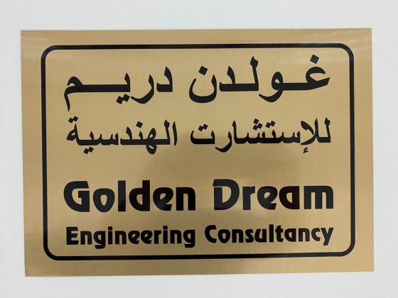 Golden Dream Engineering Consultancy