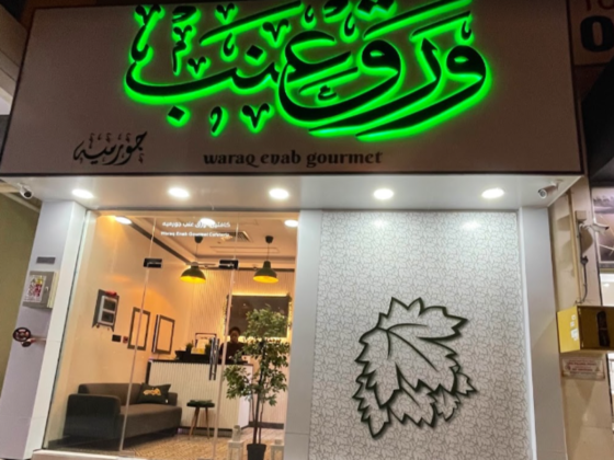 Waraq Enab Gourmet Cafeteria
