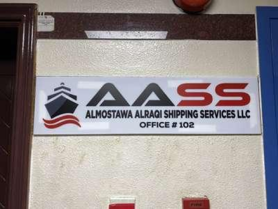 Almostawa Alraqi Shipping Services