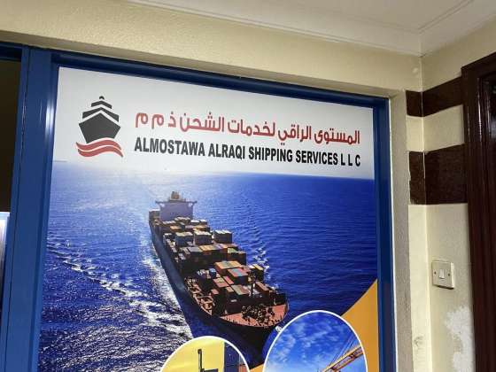 Almostawa Alraqi Shipping Services