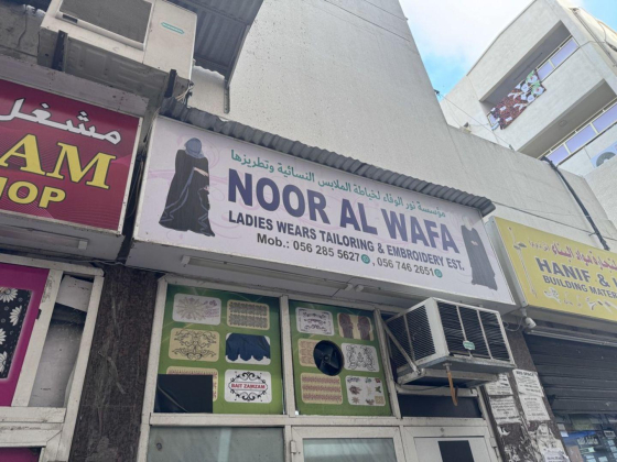 Noor Al Wafa Ladies Wears Tailoring & Embroidery