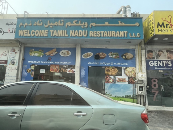 Welcome Tamil Nadu Restaurant