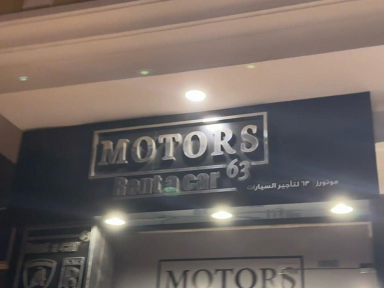 Motors 63 Car Rental
