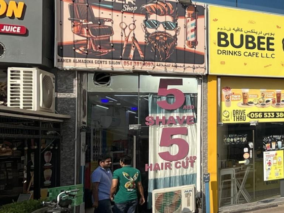 Baher Almadina Gents Salon