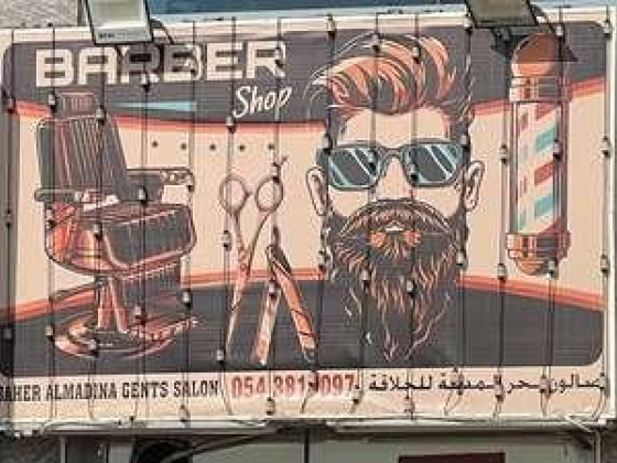 Baher Almadina Gents Salon