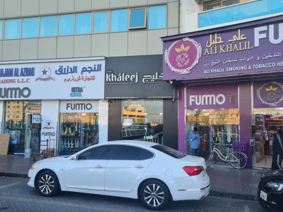 Sahra Khaleej Tobacco And Smoking Accessories Trading