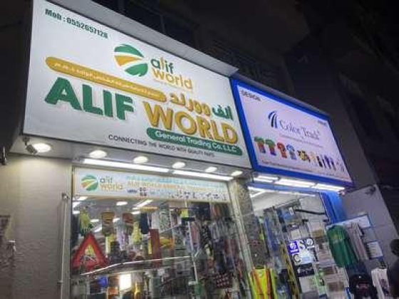 Alif World General Trading