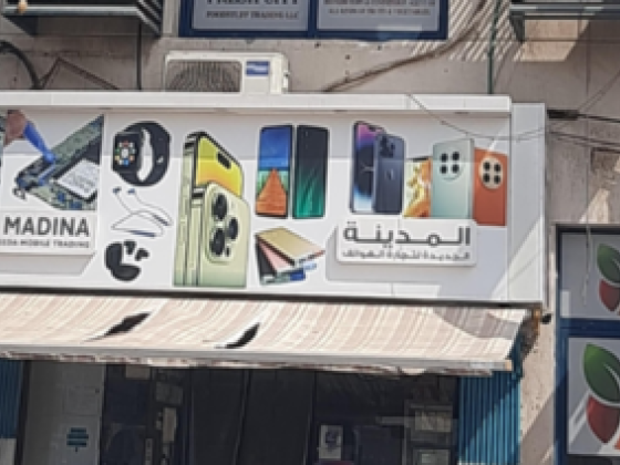 Al Madina Al Jadeeda Mobile Trading