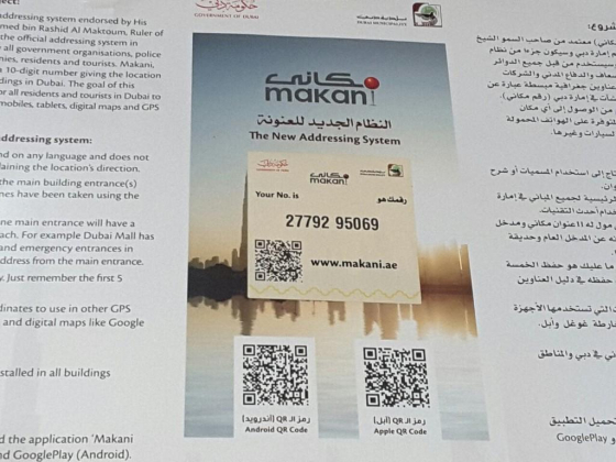 Al Ghubaiba Technical Services