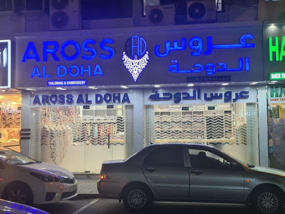 Aross Al Doha Tailoring And Embroidery