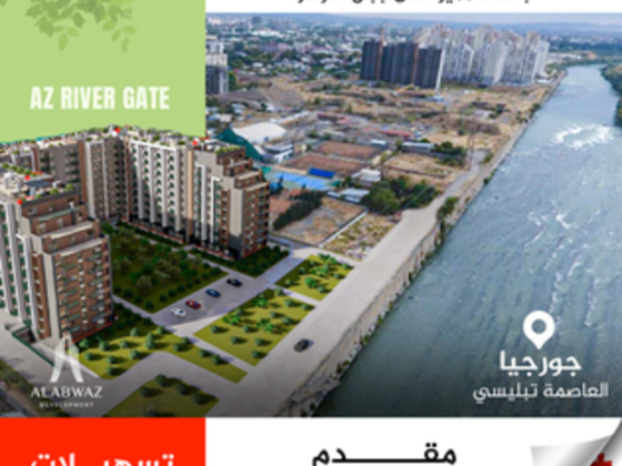 Al Abwaz Real Estate