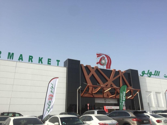 Lulu Hypermarket