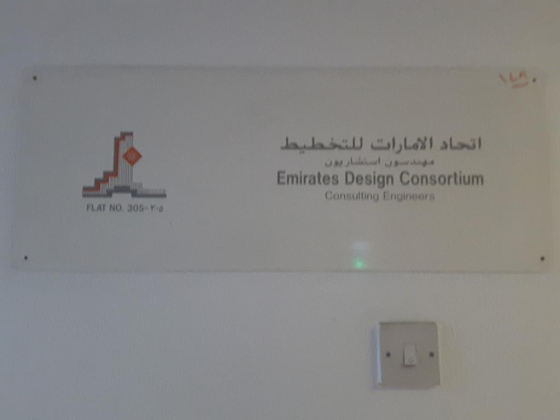 Gulf Consultant & Emirates Design Consortium