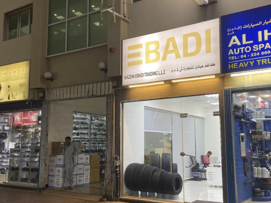 Kazem Ebadi Trading