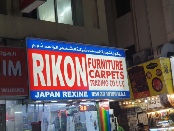 Rikon Furniture Carpets Trading