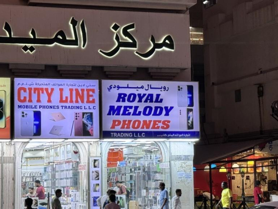 Royal Melody Phones Trading