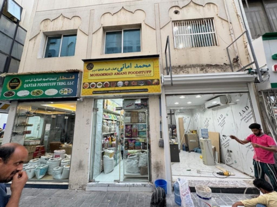 Mohammad Amani Foodstuff Trading