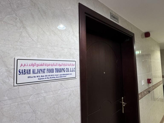 Sabah Aljanat Food Trading