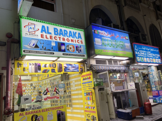 Wahat Albaraka Electronics Trading