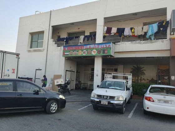 Al Shifa Bakery