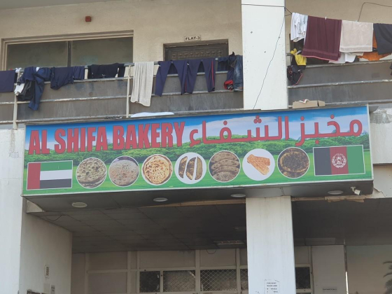 Al Shifa Bakery