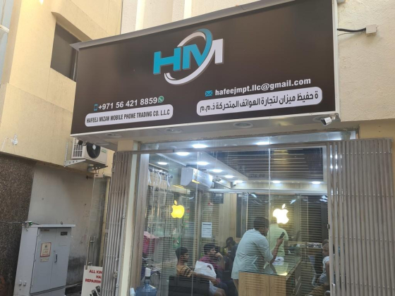 HM (Hafeej Mizan Mobile Phone Trading)