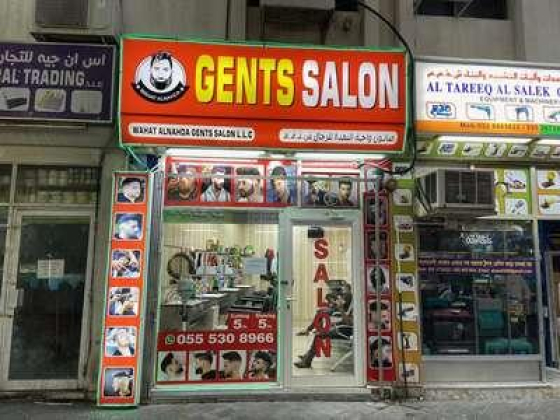 Wahat Alnahda Gents Salon