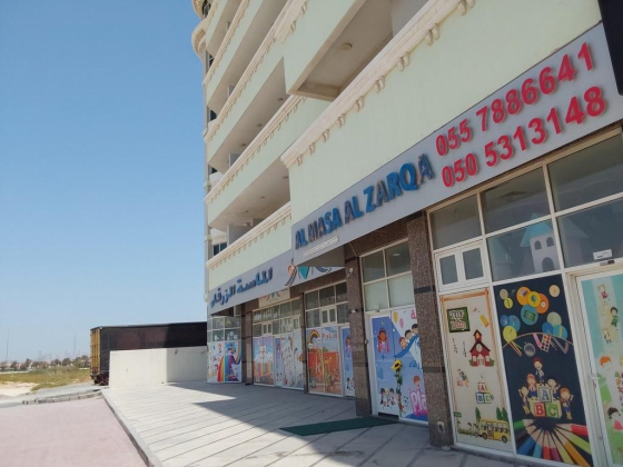 Al Masa Al Zarqa Kids Amusement